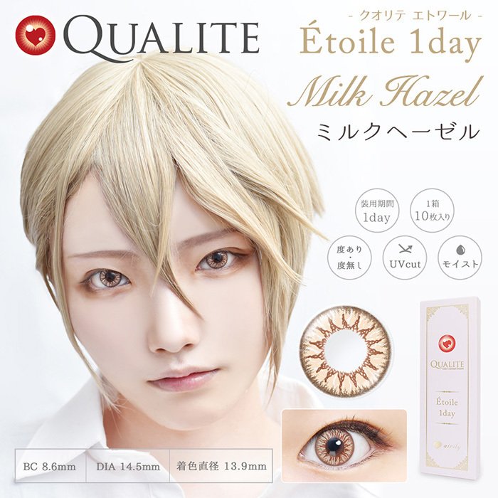 カラコン QUALITE Etoile ワンデー クオリテ エトワール 1DAY 1箱 10枚入り / カラコン ワンデー カラーコンタクト 1日使い捨て 1day 度あり 度なし UVカット 【送料込/メール便発送】