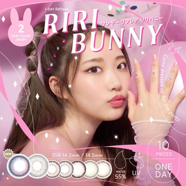 カラコン ワンデー リリバニー Riri Bunny 1DAYS 1箱10枚入権隨玲 れあぱぴ カラーコンタクト 1日使い捨て 1day 度あり 度なし UVカット 【送料込/メール便発送】