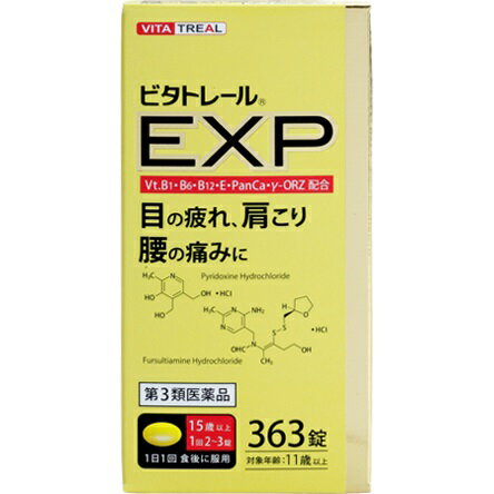 【第3類医薬品】 ビタトレール EXP 363錠【寧薬化学工業】 【送料込/メール便発送】