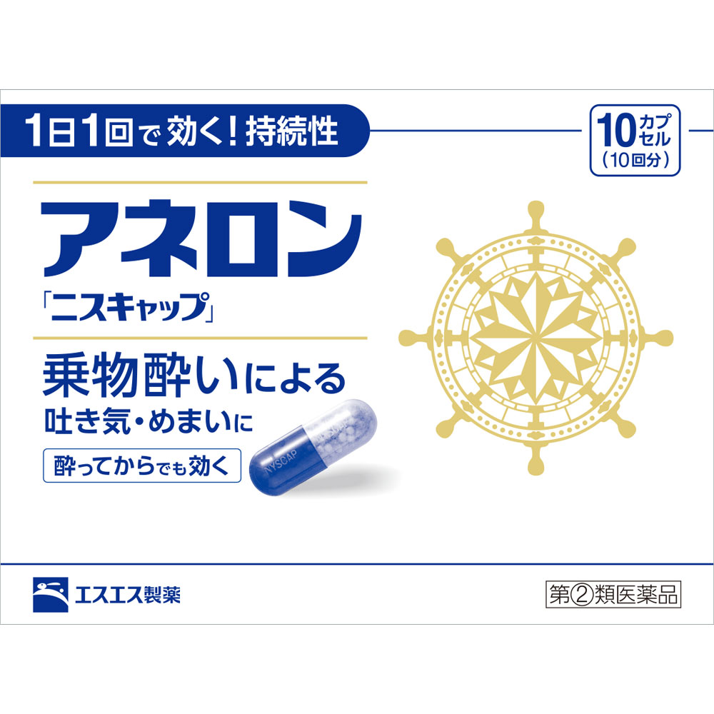 メール便をご利用の方は必ず以下ページをご確認ください。 ※こちらの商品は指定第二類医薬品の為、販売個数を制限させていただいております。 【アネロン 「ニスキャップ」の商品詳細】 ●アネロン「ニスキャップ」は、効きめにムラがなく1日1回、乗物に乗る30分前の服用で長時間効果が持続する持続性の乗物酔い薬です。 ●3種類の鎮静・鎮吐剤が配合されていますので、はきけ・めまい・頭痛のつらい乗物酔いにもよく効きます。 ●乗物酔いが起きてからでもすぐに服用すれば、乗物酔いによるはきけ・めまい・頭痛を緩和します。 【効能 効果】 ・乗物酔いによるはきけ・めまい・頭痛の予防および緩和 【用法 用量】 ・次の1回量を1日1回、水又はぬるま湯で服用してください。ただし、乗物酔いの予防には乗車船の30分前に服用してください。 (年齢・・・1回量) 成人(15才以上)・・・1カプセル 15才未満・・・服用しないこと ★用法・用量に関連する注意 ・用法・用量を厳守してください。 ・食前・食後にかかわらず服用できます。 【成分】 (1カプセル(1日量)中) マレイン酸フェニラミン・・・30mg アミノ安息香酸エチル・・・50mg スコポラミン臭化水素酸塩水和物・・・0.2mg 無水カフェイン・・・20mg ピリドキシン塩酸塩(ビタミンB6)・・・5mg 添加物：二酸化ケイ素、ゼラチン、セルロース、白糖、ヒドロキシプロピルセルロース、エチルセルロース、グリセリン脂肪酸エステル、タルク、トウモロコシデンプン、メタクリル酸コポリマーL、ラウリル硫酸Na、ビタミンB2、赤色3号、黄色5号、青色1号 【注意事項】 ★使用上の注意 ＜してはいけないこと＞ (守らないと現在の症状が悪化したり、副作用・事故が起こりやすくなります。) ・次の人は服用しないでください。 15才未満の小児 ・本剤を服用している間は、次のいずれの医薬品も使用しないでください。 他の乗物酔い薬、かぜ薬、解熱鎮痛薬、鎮静薬、鎮咳去痰薬、胃腸鎮痛鎮痙薬、抗ヒスタミン剤を含有する内服薬等(鼻炎用内服薬、アレルギー用薬等) ・服用後、乗物又は機械類の運転操作をしないでください。(眠気や目のかすみ、異常なまぶしさ等の症状があらわれることがあります。) ＜相談すること＞ ・次の人は服用前に医師、薬剤師又は登録販売者に相談してください。 (1)医師の治療を受けている人 (2)妊婦又は妊娠していると思われる人 (3)高齢者 (4)薬などによりアレルギー症状を起こしたことがある人 (5)次の症状のある人 排尿困難 (6)次の診断を受けた人 緑内障、心臓病 ・服用後、次の症状があらわれた場合は副作用の可能性があるので、直ちに服用を中止し、この説明書を持って医師、薬剤師又は登録販売者に相談してください。 (関係部位：症状) 皮膚：発疹・発赤、かゆみ 精神神経系：頭痛 循環器：動悸 泌尿器：排尿困難 その他：顔のほてり、異常なまぶしさ ・服用後、次の症状があらわれることがあるので、このような症状の持続又は増強が見られた場合には、服用を中止し、この説明書を持って医師、薬剤師又は登録販売者に相談してください。 口のかわき、便秘、下痢、眠気、目のかすみ ★保管及び取り扱い上の注意 ・直射日光の当たらない湿気の少ない涼しい所に保管してください。 ・小児の手の届かない所に保管してください。 ・他の容器に入れ替えないでください。(誤用の原因になったり品質が変わることがあります。) ・使用期限をすぎたものは服用しな ●メーカー 　　 エスエス製薬 ●区分　　　　 日本製・指定第2類医薬品 ●分類　　　　 乗物酔い止め ●広告文責　　 株式会社ルージュ 03-3980-1585 ※画像はイメージ画像となっております。テスター品 試用見本品 半額以下な掘り出しもの満載 噂の『特価品』はココをクリック外箱不良 箱つぶれ 箱なし 難あり 在庫処分 キズ有 アウトレットなどですが激レアな商品が見つかるかも…商品の発売日・カラー種類・タイプなどの商品の詳細情報につきましては各商品の発売元・製造メーカーに直接お問い合わせください。それらのお問い合わせおよび特価品に関するご質問は一切お答えしません。ご了承ください。ご注文その他の事を問い合わせ希望の方はご質問前にこちらのページをよくお読みください。よくある質問集