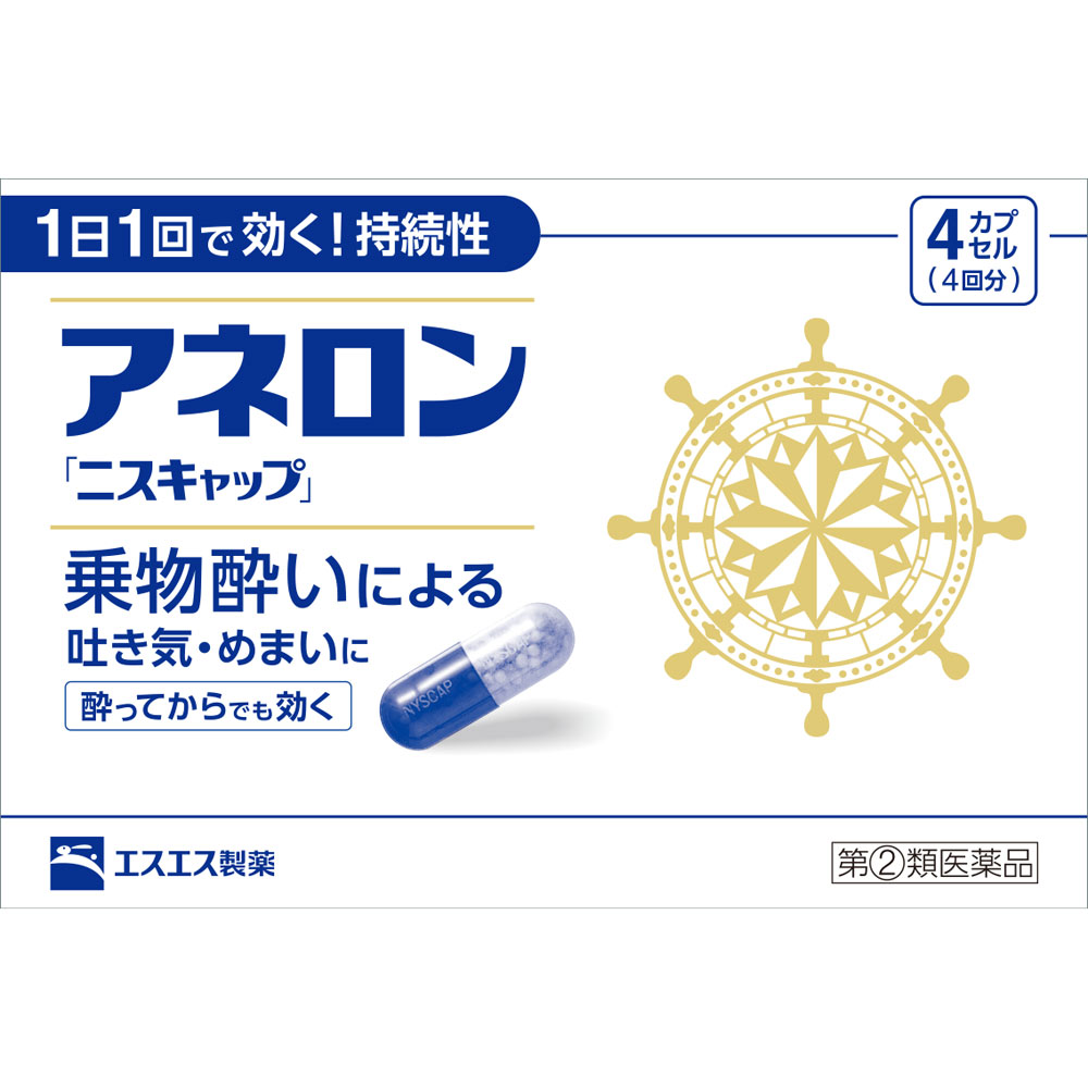 【アネロン 「ニスキャップ」の商品詳細】 ●アネロン「ニスキャップ」は、効きめにムラがなく1日1回、乗物に乗る30分前の服用で長時間効果が持続する持続性の乗物酔い薬です。 ●3種類の鎮静・鎮吐剤が配合されていますので、はきけ・めまい・頭痛のつらい乗物酔いにもよく効きます。 ●乗物酔いが起きてからでもすぐに服用すれば、乗物酔いによるはきけ・めまい・頭痛を緩和します。 【効能 効果】 ・乗物酔いによるはきけ・めまい・頭痛の予防および緩和 【用法 用量】 ・次の1回量を1日1回、水又はぬるま湯で服用してください。ただし、乗物酔いの予防には乗車船の30分前に服用してください。 (年齢・・・1回量) 成人(15才以上)・・・1カプセル 15才未満・・・服用しないこと ★用法・用量に関連する注意 ・用法・用量を厳守してください。 ・食前・食後にかかわらず服用できます。 【成分】 (1カプセル(1日量)中) マレイン酸フェニラミン・・・30mg アミノ安息香酸エチル・・・50mg スコポラミン臭化水素酸塩水和物・・・0.2mg 無水カフェイン・・・20mg ピリドキシン塩酸塩(ビタミンB6)・・・5mg 添加物：二酸化ケイ素、ゼラチン、セルロース、白糖、ヒドロキシプロピルセルロース、エチルセルロース、グリセリン脂肪酸エステル、タルク、トウモロコシデンプン、メタクリル酸コポリマーL、ラウリル硫酸Na、ビタミンB2、赤色3号、黄色5号、青色1号 【注意事項】 ★使用上の注意 ＜してはいけないこと＞ (守らないと現在の症状が悪化したり、副作用・事故が起こりやすくなります。) ・次の人は服用しないでください。 15才未満の小児 ・本剤を服用している間は、次のいずれの医薬品も使用しないでください。 他の乗物酔い薬、かぜ薬、解熱鎮痛薬、鎮静薬、鎮咳去痰薬、胃腸鎮痛鎮痙薬、抗ヒスタミン剤を含有する内服薬等(鼻炎用内服薬、アレルギー用薬等) ・服用後、乗物又は機械類の運転操作をしないでください。(眠気や目のかすみ、異常なまぶしさ等の症状があらわれることがあります。) ＜相談すること＞ ・次の人は服用前に医師、薬剤師又は登録販売者に相談してください。 (1)医師の治療を受けている人 (2)妊婦又は妊娠していると思われる人 (3)高齢者 (4)薬などによりアレルギー症状を起こしたことがある人 (5)次の症状のある人 排尿困難 (6)次の診断を受けた人 緑内障、心臓病 ・服用後、次の症状があらわれた場合は副作用の可能性があるので、直ちに服用を中止し、この説明書を持って医師、薬剤師又は登録販売者に相談してください。 (関係部位：症状) 皮膚：発疹・発赤、かゆみ 精神神経系：頭痛 循環器：動悸 泌尿器：排尿困難 その他：顔のほてり、異常なまぶしさ ・服用後、次の症状があらわれることがあるので、このような症状の持続又は増強が見られた場合には、服用を中止し、この説明書を持って医師、薬剤師又は登録販売者に相談してください。 口のかわき、便秘、下痢、眠気、目のかすみ ★保管及び取り扱い上の注意 ・直射日光の当たらない湿気の少ない涼しい所に保管してください。 ・小児の手の届かない所に保管してください。 ・他の容器に入れ替えないでください。(誤用の原因になったり品質が変わることがあります。) ・使用期限をすぎたものは服用しな ●メーカー 　　 エスエス製薬 ●区分　　　　 日本製・指定第2類医薬品 ●分類　　　　 乗物酔い止め ●広告文責　　 株式会社ルージュ 03-3980-1585 ※画像はイメージ画像となっております。テスター品 試用見本品 半額以下な掘り出しもの満載 噂の『特価品』はココをクリック外箱不良 箱つぶれ 箱なし 難あり 在庫処分 キズ有 アウトレットなどですが激レアな商品が見つかるかも…商品の発売日・カラー種類・タイプなどの商品の詳細情報につきましては各商品の発売元・製造メーカーに直接お問い合わせください。それらのお問い合わせおよび特価品に関するご質問は一切お答えしません。ご了承ください。ご注文その他の事を問い合わせ希望の方はご質問前にこちらのページをよくお読みください。よくある質問集