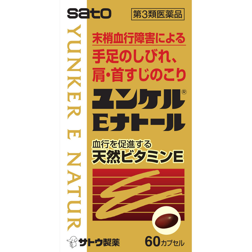 商品詳細 ●過酸化脂質の増加を防止し、末梢血行障害の諸症状に効果をあらわします。 ●肩こり、冷え、手足のしびれなどの更年期症状をやわらげます。 ●コハク色をした、だ円形のソフトカプセルです。 成分・分量・用法 成分・分量 3カプセル中 d-α-トコフェロール（天然ビタミンE）・・・300mg （末梢の血行を促進し、手足の冷え・しびれなどの末梢血行障害の諸症状に効果をあらわします。） ビタミンB2酪酸エステル・・・10mg （肩・首すじのこりなどの末梢血行障害の諸症状に効果をあらわします。） ガンマ-オリザノール・・・10mg （神経の働きを活性化し、手足のしびれや疲労に効果をあらわします。） 添加物として、中鎖脂肪酸トリグリセリド、ゼラチン、グリセリン、D-ソルビトール、パラベンを含有します。 ＜成分・分量に関する注意＞ 本剤はビタミンB2酪酸エステルを含有するため、本剤の服用により、尿が黄色くなることがあります。 用法及び用量 ＜用法・用量＞ 下記の1回服用量を食後に服用します。ただし、1日2回服用する場合は朝夕、1日3回服用する場合は朝昼夕に服用してください。 大人（15才以上）・・・1回服用量1カプセル、1日服用回数2〜3回 15才未満・・・服用しないでください ＜用法・用量に関する注意＞ 定められた用法・用量を厳守してください。 剤型・形状 ソフトカプセル剤 効能 効能・効果 ●更年期における次の諸症状の緩和：肩・首すじのこり、冷え、手足のしびれ、のぼせ ●末梢血行障害による次の諸症状の緩和：肩・首すじのこり、手足のしびれ・冷え、しもやけ ●月経不順 「ただし、これらの症状について、1ヵ月ほど使用しても改善が見られない場合は、医師又は薬剤師にご相談ください。」 ●次の場合のビタミンEの補給：老年期 使用上の注意 使用上の注意点 使用上の相談点 1．次の人は服用前に医師、薬剤師又は登録販売者にご相談ください （1）医師の治療を受けている人。 （2）薬などによりアレルギー症状を起こしたことがある人 2．服用後、次の症状があらわれた場合は副作用の可能性がありますので、直ちに服用を中止し、この文書を持って医師、薬剤師又は登録販売者にご相談ください 関係部位：症状 皮膚：発疹・発赤、かゆみ 消化器：胃部不快感 3．服用後、次の症状があらわれることがありますので、このような症状の持続又は増強が見られた場合には、服用を中止し、医師、薬剤師又は登録販売者にご相談ください 便秘、下痢 4．1ヵ月位服用しても症状がよくならない場合は服用を中止し、この文書を持って医師、薬剤師又は登録販売者にご相談ください 5．服用後、生理が予定より早くきたり、経血量がやや多くなったりすることがあります。出血が長く続く場合は、医師、薬剤師又は登録販売者にご相談ください 保管および取扱上の注意点 （1）直射日光の当たらない湿気の少ない涼しい所に密栓して保管してください。 （2）小児の手の届かない所に保管してください。 （3）他の容器に入れ替えないでください。 （誤用の原因になったり品質が変わるおそれがあります。） （4）使用期限をすぎた製品は、服用しないでください。 （5）カプセル剤は、吸湿しやすいので、ぬれた手などで触れたカプセルを容器にもどしたりしないように注意してください。 （6）本剤に配合されている成分が、まれにカプセル内に析出することがありますが、効果に変わりありません。 製品お問い合わせ先 佐藤製薬株式会社 お客様相談窓口 03(5412)7393 ●メーカー 　　 佐藤製薬 ●区分　　　　 日本製・第3類医薬品 ●分類　　　　　関節痛、腰痛薬 ●広告文責　　 株式会社ルージュ 03-3980-1585 ※画像はイメージ画像となっております。 テスター品 試用見本品 半額以下な掘り出しもの満載 噂の『特価品』はココをクリック外箱不良 箱つぶれ 箱なし 難あり 在庫処分 キズ有 アウトレットなどですが激レアな商品が見つかるかも…商品の発売日・カラー種類・タイプなどの商品の詳細情報につきましては各商品の発売元・製造メーカーに直接お問い合わせください。それらのお問い合わせおよび特価品に関するご質問は一切お答えしません。ご了承ください。ご注文その他の事を問い合わせ希望の方はご質問前にこちらのページをよくお読みください。よくある質問集