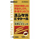 商品詳細 ●過酸化脂質の増加を防止し、末梢血行障害の諸症状に効果をあらわします。 ●肩こり、冷え、手足のしびれなどの更年期症状をやわらげます。 ●コハク色をした、だ円形のソフトカプセルです。 成分・分量・用法 成分・分量 3カプセル中 d-α-トコフェロール（天然ビタミンE）・・・300mg （末梢の血行を促進し、手足の冷え・しびれなどの末梢血行障害の諸症状に効果をあらわします。） ビタミンB2酪酸エステル・・・10mg （肩・首すじのこりなどの末梢血行障害の諸症状に効果をあらわします。） ガンマ-オリザノール・・・10mg （神経の働きを活性化し、手足のしびれや疲労に効果をあらわします。） 添加物として、中鎖脂肪酸トリグリセリド、ゼラチン、グリセリン、D-ソルビトール、パラベンを含有します。 ＜成分・分量に関する注意＞ 本剤はビタミンB2酪酸エステルを含有するため、本剤の服用により、尿が黄色くなることがあります。 用法及び用量 ＜用法・用量＞ 下記の1回服用量を食後に服用します。ただし、1日2回服用する場合は朝夕、1日3回服用する場合は朝昼夕に服用してください。 大人（15才以上）・・・1回服用量1カプセル、1日服用回数2〜3回 15才未満・・・服用しないでください ＜用法・用量に関する注意＞ 定められた用法・用量を厳守してください。 剤型・形状 ソフトカプセル剤 効能 効能・効果 ●更年期における次の諸症状の緩和：肩・首すじのこり、冷え、手足のしびれ、のぼせ ●末梢血行障害による次の諸症状の緩和：肩・首すじのこり、手足のしびれ・冷え、しもやけ ●月経不順 「ただし、これらの症状について、1ヵ月ほど使用しても改善が見られない場合は、医師又は薬剤師にご相談ください。」 ●次の場合のビタミンEの補給：老年期 使用上の注意 使用上の注意点 使用上の相談点 1．次の人は服用前に医師、薬剤師又は登録販売者にご相談ください （1）医師の治療を受けている人。 （2）薬などによりアレルギー症状を起こしたことがある人 2．服用後、次の症状があらわれた場合は副作用の可能性がありますので、直ちに服用を中止し、この文書を持って医師、薬剤師又は登録販売者にご相談ください 関係部位：症状 皮膚：発疹・発赤、かゆみ 消化器：胃部不快感 3．服用後、次の症状があらわれることがありますので、このような症状の持続又は増強が見られた場合には、服用を中止し、医師、薬剤師又は登録販売者にご相談ください 便秘、下痢 4．1ヵ月位服用しても症状がよくならない場合は服用を中止し、この文書を持って医師、薬剤師又は登録販売者にご相談ください 5．服用後、生理が予定より早くきたり、経血量がやや多くなったりすることがあります。出血が長く続く場合は、医師、薬剤師又は登録販売者にご相談ください 保管および取扱上の注意点 （1）直射日光の当たらない湿気の少ない涼しい所に密栓して保管してください。 （2）小児の手の届かない所に保管してください。 （3）他の容器に入れ替えないでください。 （誤用の原因になったり品質が変わるおそれがあります。） （4）使用期限をすぎた製品は、服用しないでください。 （5）カプセル剤は、吸湿しやすいので、ぬれた手などで触れたカプセルを容器にもどしたりしないように注意してください。 （6）本剤に配合されている成分が、まれにカプセル内に析出することがありますが、効果に変わりありません。 製品お問い合わせ先 佐藤製薬株式会社 お客様相談窓口 03(5412)7393 ●メーカー 　　 佐藤製薬 ●区分　　　　 日本製・第3類医薬品 ●分類　　　　　関節痛、腰痛薬 ●広告文責　　 株式会社ルージュ 03-3980-1585 ※画像はイメージ画像となっております。 テスター品 試用見本品 半額以下な掘り出しもの満載 噂の『特価品』はココをクリック外箱不良 箱つぶれ 箱なし 難あり 在庫処分 キズ有 アウトレットなどですが激レアな商品が見つかるかも…商品の発売日・カラー種類・タイプなどの商品の詳細情報につきましては各商品の発売元・製造メーカーに直接お問い合わせください。それらのお問い合わせおよび特価品に関するご質問は一切お答えしません。ご了承ください。ご注文その他の事を問い合わせ希望の方はご質問前にこちらのページをよくお読みください。よくある質問集