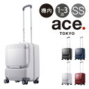 エーストーキョー スーツケース 37L 50cm 3.2kg パリセイド3Z 機内持ち込み 06912 ace.TOKYO | TSAロック搭載 フロントオープン キャスターストッパー 抗菌生地