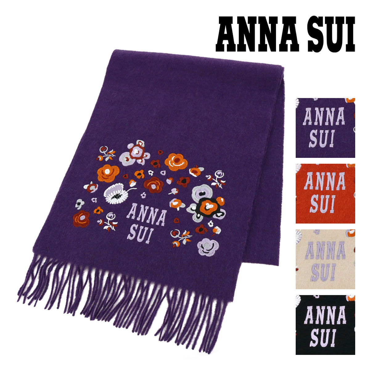 アナ スイ マフラー ウール 手洗い可 レディース 2AS61027-05 ANNA SUI | 刺繍 花柄 ブランド 女性[即日発送]