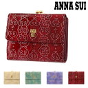 アナスイ 二つ折り財布 がま口 ローズハート レディース 本革 314212（新品番：316916） ANNA SUI | 牛革 レザー ミニ財布 アナ スイ[即日発送]