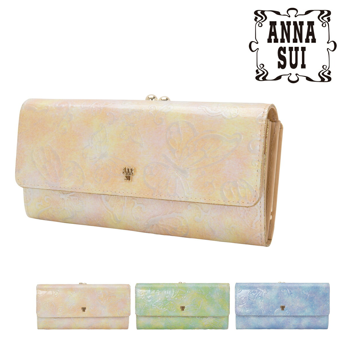 アナスイ 長財布 がま口 レディース パピヨン 315810（新品番：316890） ANNA SUI | 牛革 本革 レザー 蝶[即日発送]