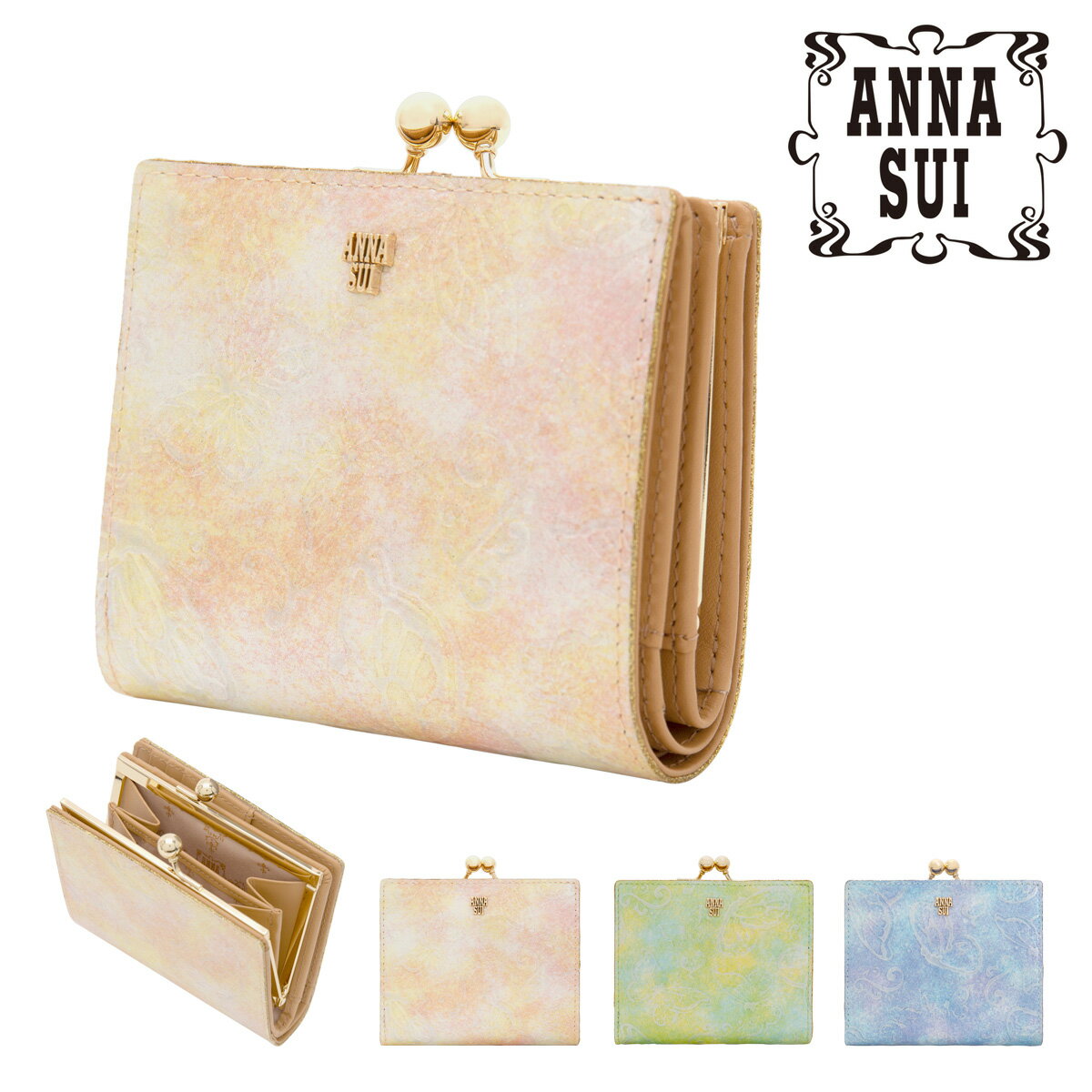 アナスイ 二つ折り財布 がま口 レディース パピヨン 315813（新品番：316893） ANNA SUI | 牛革 本革 レザー 蝶[即日発送]