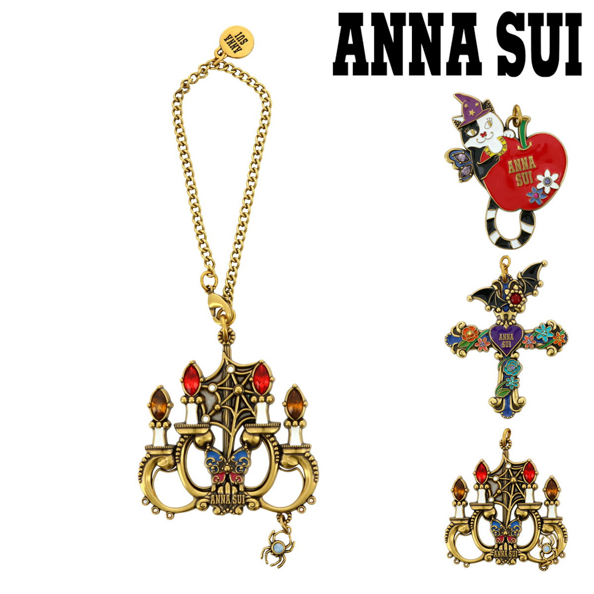アナスイ バッグチャーム バッグアクセサリー キーリング キーホルダー レディース ホロウナイト 316650 316651 316652 ANNA SUI | 大人 かわいい チェーン ブランド 猫 十字架 シャンデリア 林檎[即日発送]のサムネイル