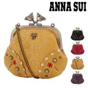 アナスイ（ANNA SUI） アナスイ 小銭入れ がま口 本革 レディース リトルバード 317112 ANNASUI | コインケース エンボス 型押し スタッズ 牛革 レザー[即日発送]