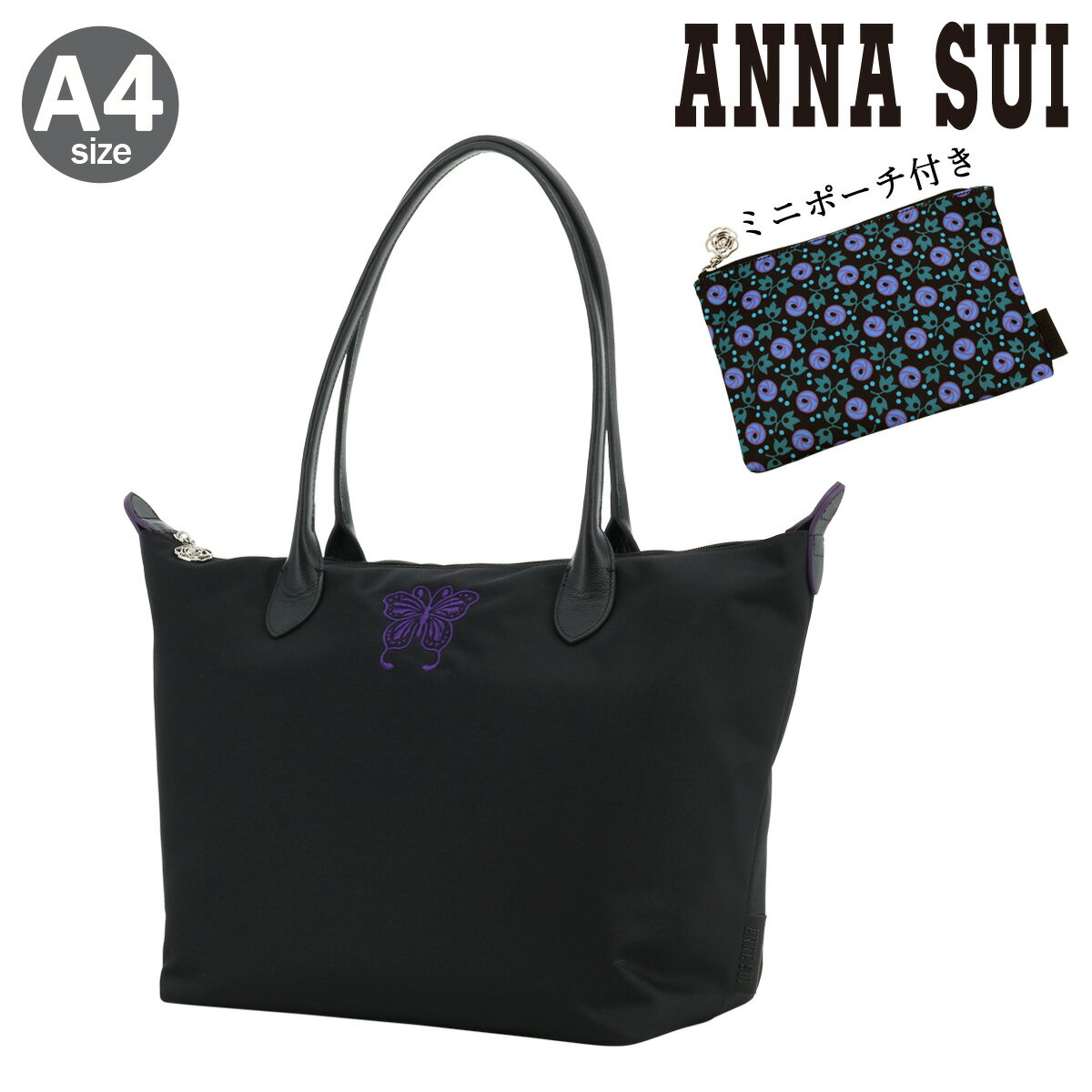 トートバッグ アナスイ トートバッグ A4 ヴォヤージュ レディース 317211 ANNASUI | 旅行 トラベル[即日発送]