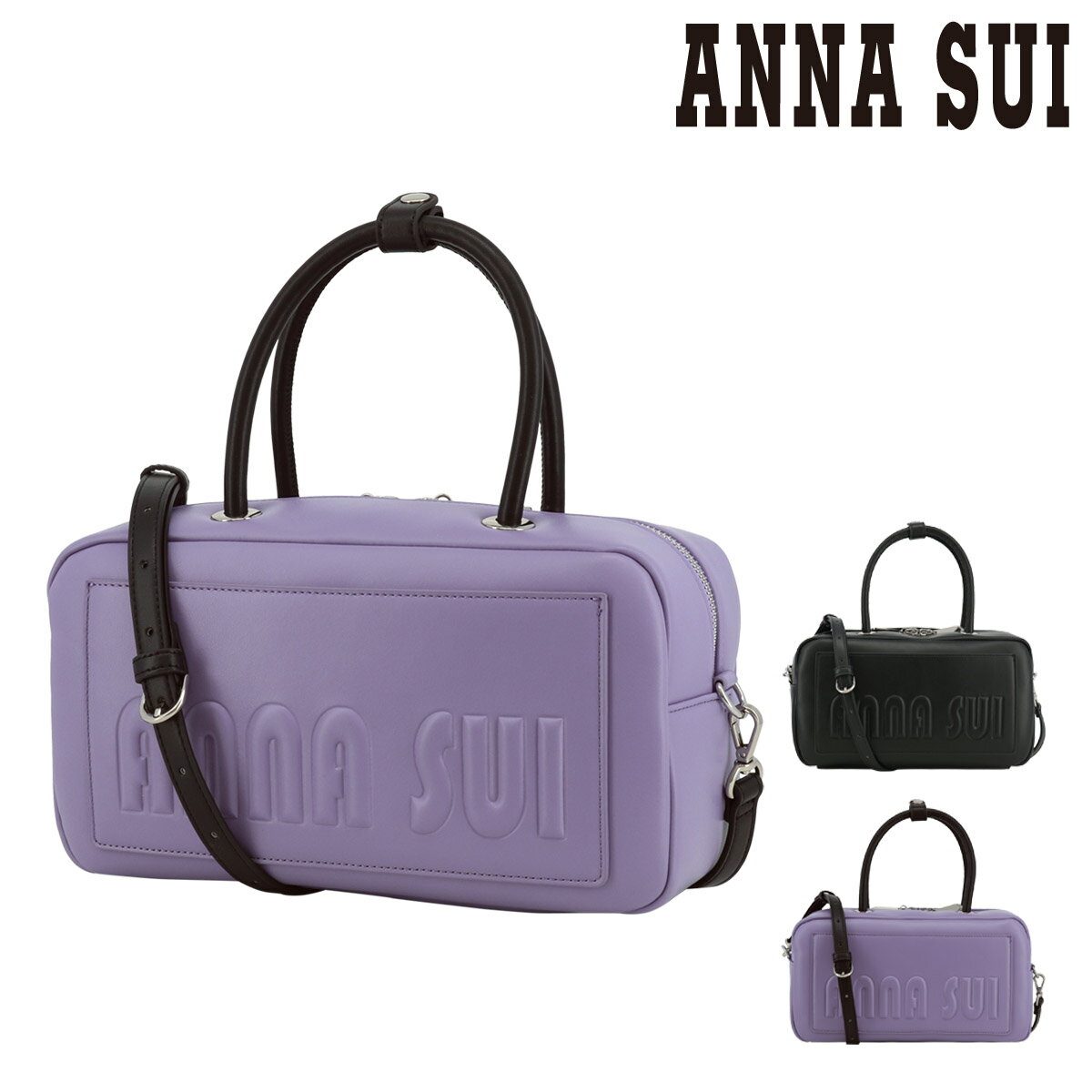 アナスイ ハンドバッグ 2WAY レディース ソフティ 317331 ANNASUI | ショルダーバッグ 型押し エンボス[即日発送]