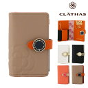 【SALE】クレイサス キーケース スマートキー レディース 本革 ブラン 188405 CLATHAS | 牛革 レザー[即日発送]