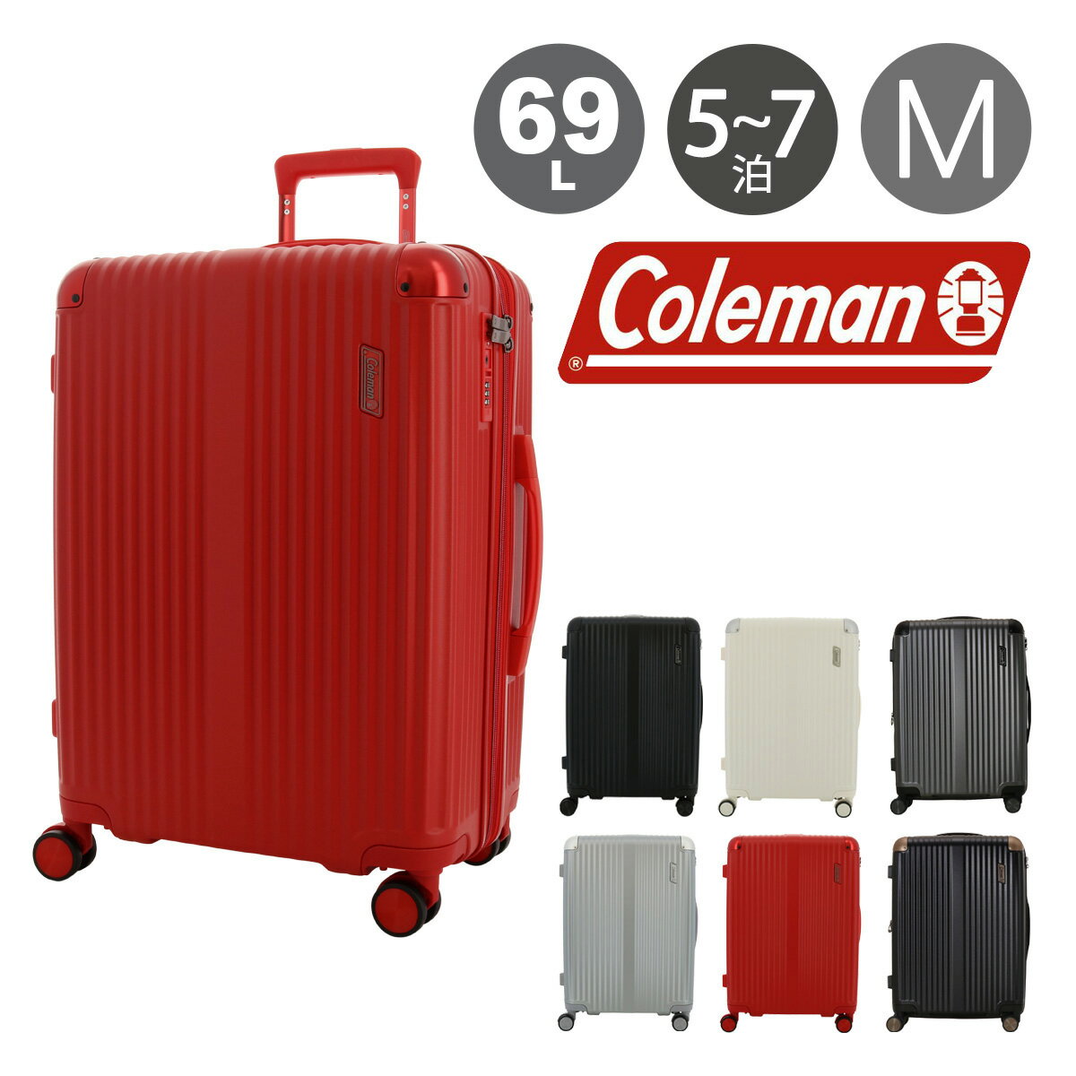 楽天トランジットラウンジコールマン スーツケース 60～69L 56cm 3.8kg ハード 14-70 Coleman | キャリーケース TSAロック機能 エキスパンダブル 拡張