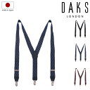 ダックス サスペンダー Y型 メンズ DS13710 DAKS 日本製