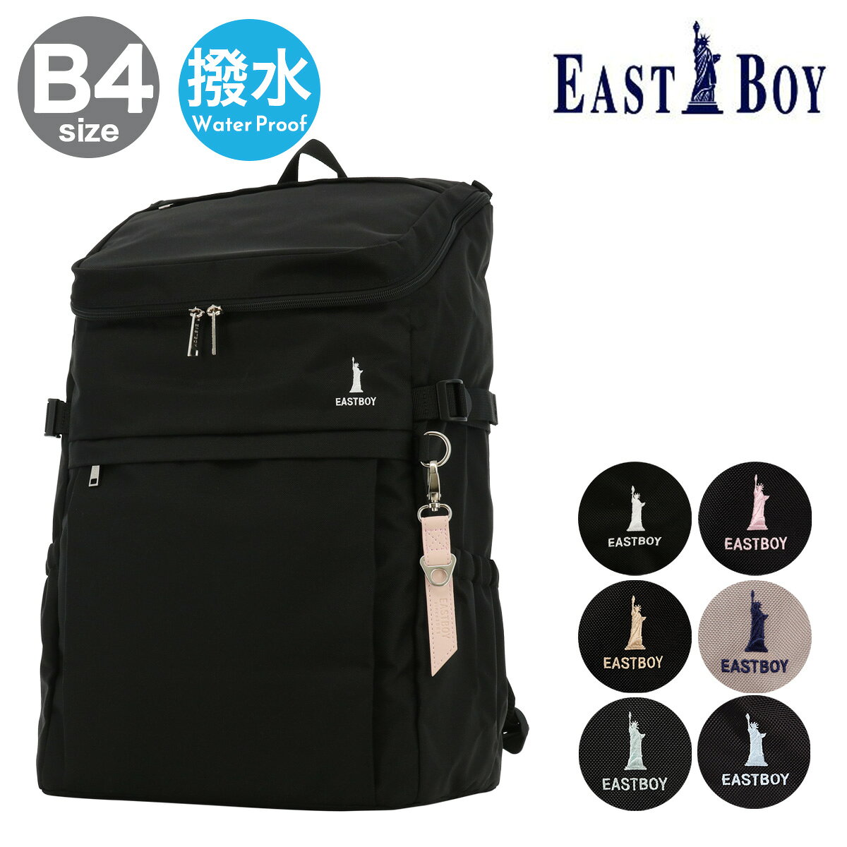 イーストボーイ リュック 30L B4 スクールリュック BOX型 プランタン レディース メンズ EBA44 EASTBOY スクエア 撥水 軽量 レインカバー 大容量 通学 部活 旅行 2026年 新作 正規品[即日発送]
