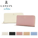 ランバンオンブルー 長財布 ラウンドファスナー 本革 レザー メラニー レディース 483220 LANVIN en Bleu | 牛革[即日発送]