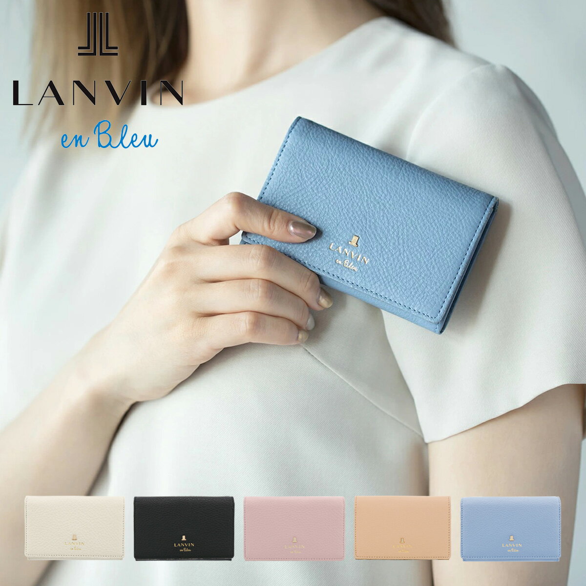 ランバンオンブルー 名刺入れ 本革 レザー メラニー レディース 483223 LANVIN en Bleu | カードケース カード入れ 牛革[即日発送]