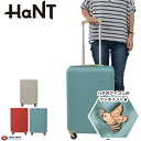 キャリーケース ハント マイン スーツケース かわいい ダイヤル式TSAロック HaNT ファスナータイプ 4輪 47L 3日 5日用 55cm 05746(05748)【1年保証付】【あす楽対応_関東】