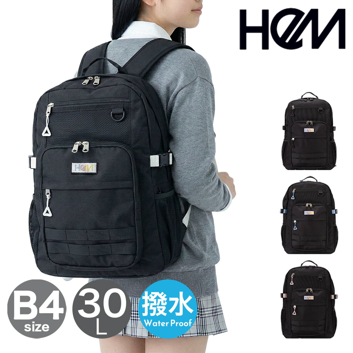 樂天商城 - ヘム リュック B4 30L 大容量 撥水 スクールバッグ 39-72400 HeM モル リュックサック バックパック デイパック パステルカラー 通学 通学鞄 部活 放課後 入学祝 2026年 新作 正規品