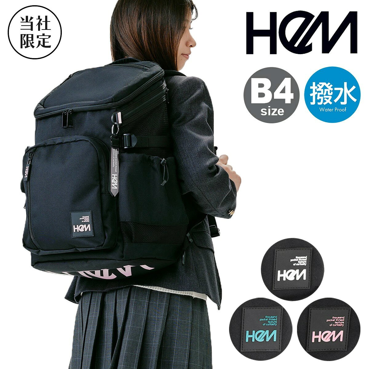 Rakuten - ヘム リュック B4 30L 当社限定 Seventeen コラボ 大容量 撥水 スクールバッグ 39-8115 HeM リュックサック バックパック デイパック パステルカラー 通学 通学バッグ 部活 放課後 中学 高校 カジュアル 2026年 新作 正規品[即日発送]