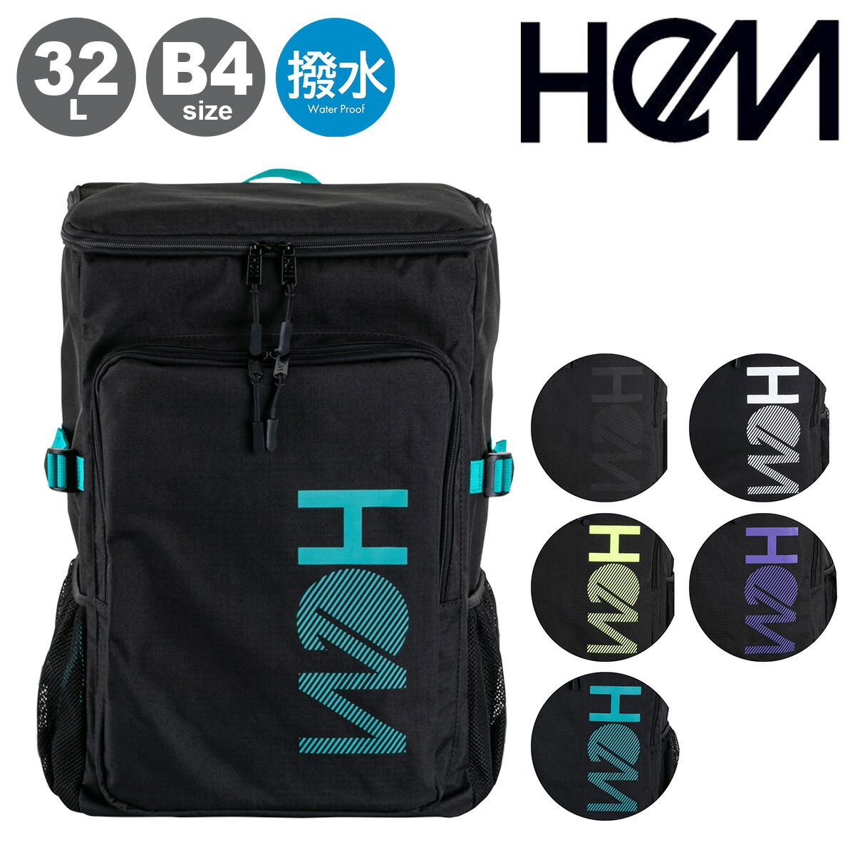 ヘム リュック スクールリュック B4 32L ボックス型 マーティー メンズ レディース 39-80760 HeM | スクールバッグ バックパック ボックスリュック BOX型 撥水