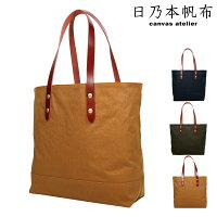 おしゃれメンズアイテム 耐久性抜群な帆布トートバッグ 予算 000円 のおすすめプレゼントランキング Ocruyo オクルヨ おしゃれメンズアイテム 耐久性抜群な帆布トートバッグ 予算 000円 のおすすめプレゼントランキング Ocruyo オクルヨ