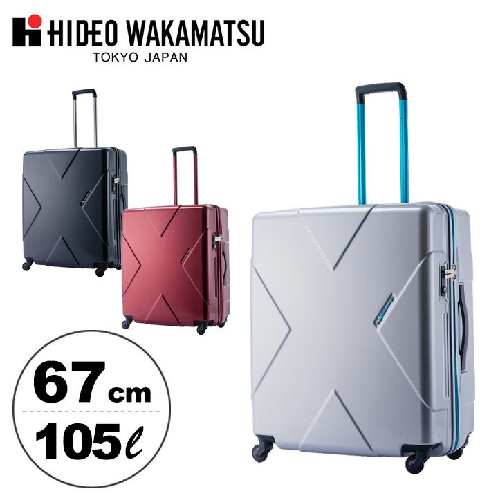 ヒデオワカマツ スーツケース メガマックス 85-7595 67cm 【 HIDEO WAKAMATSU キャリーケース 】【bef】