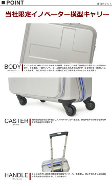 イノベーター スーツケース IND550 34cm 【 innovator フロントポケット 当社限定 別注 オリジナル 2年保証 】【 フロントオープン キャリーケース ビジネスキャリー 機内持ち込み 横型 ヨコ型 出張 】【bef】【即日発送】