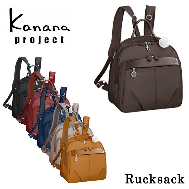 カナナプロジェクト リュック PJ1-3rd 54786 レディース リュックサック マザーリュック マザーバッグ トラベル kanana project[bef][PO10]