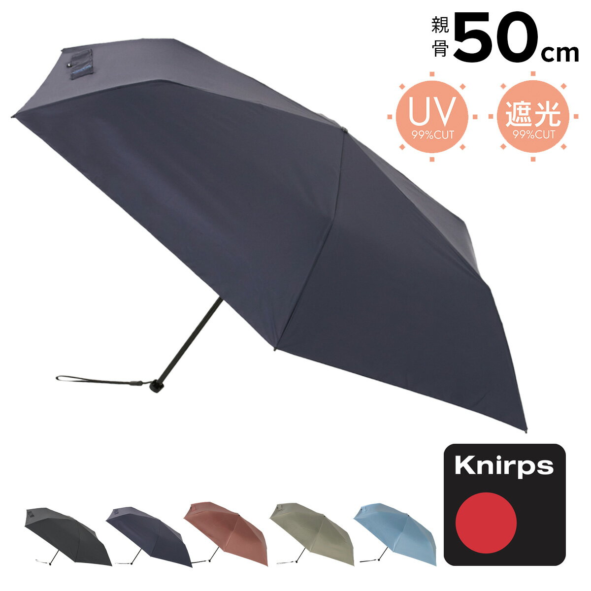 乐天商城 - クニルプス 折りたたみ傘 ミニ傘 US.050 メンズ KNU050 Knirps | 雨傘 手開き 晴雨兼用 遮光 遮熱 UVカット 5年保証