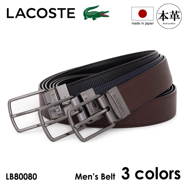 ラコステ ベルト 日本製 メンズ LB800