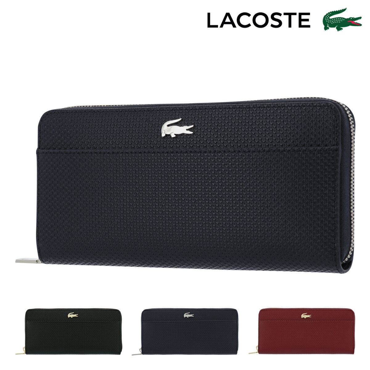 ラコステ 長財布 ラウンドファスナー CHANTACO レディース NF2739C LACOSTE | エンボス 牛革[bef][即日発送]