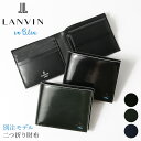 ランバンオンブルー 二つ折り財布 サムディ メンズ345190 LANVIN en Bleu｜当社限定 コラボ 別注モデル ミニ財布 牛革 本革 レザー