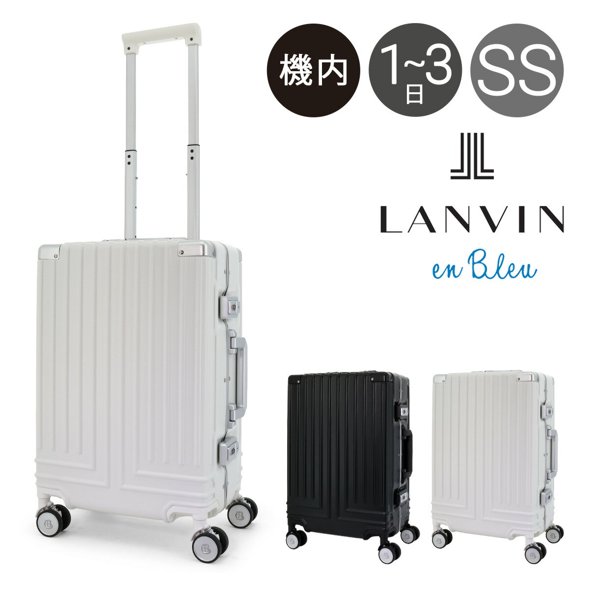 ランバンオンブルー スーツケース 機内持ち込み 32L 49cm 3.4kg ヴィラージュ 595313 LANVIN en Bleu｜汚れ防止カバー付き ハード フレーム キャリーケース キャリーバッグ ビジネスキャリー スクエア 軽量 静音 旅行[即日発送]