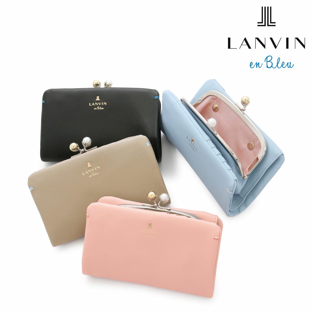 ランバンオンブルー 二つ折り財布 がま口 ミドルウォレット レディース 本革 セシル 483912 LANVIN en Bleu | ミドル財布 牛革 レザー パール 上品