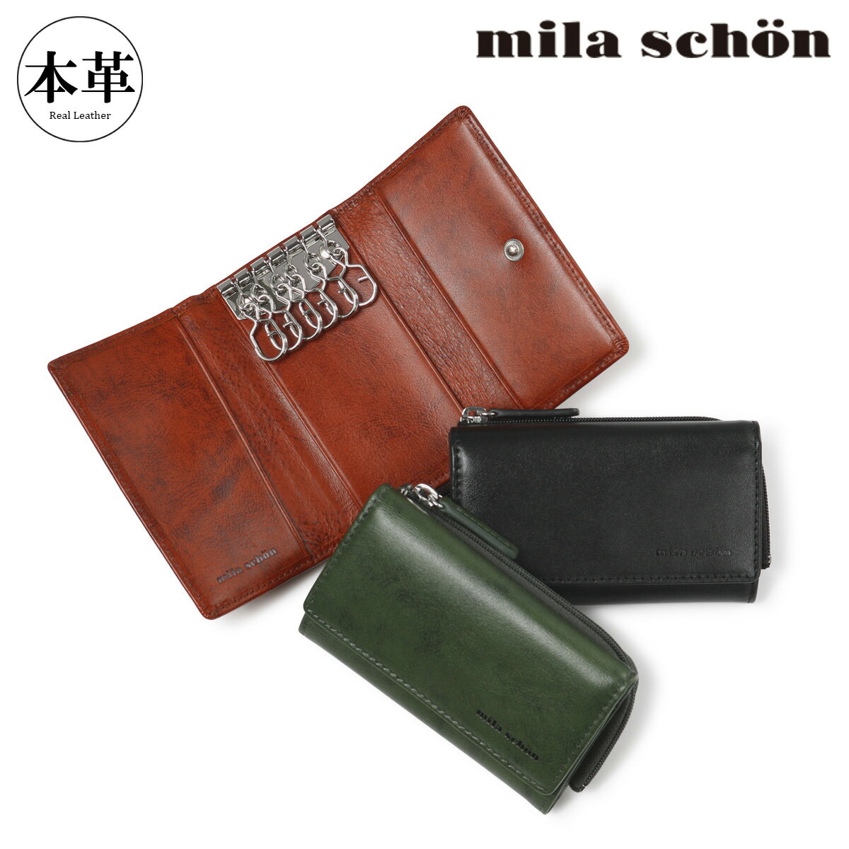 ミラショーン キーケース 小銭入れ コインケース 本革 シャドウスムース メンズ MSMW2AK1 mila schon | 牛革 レザー