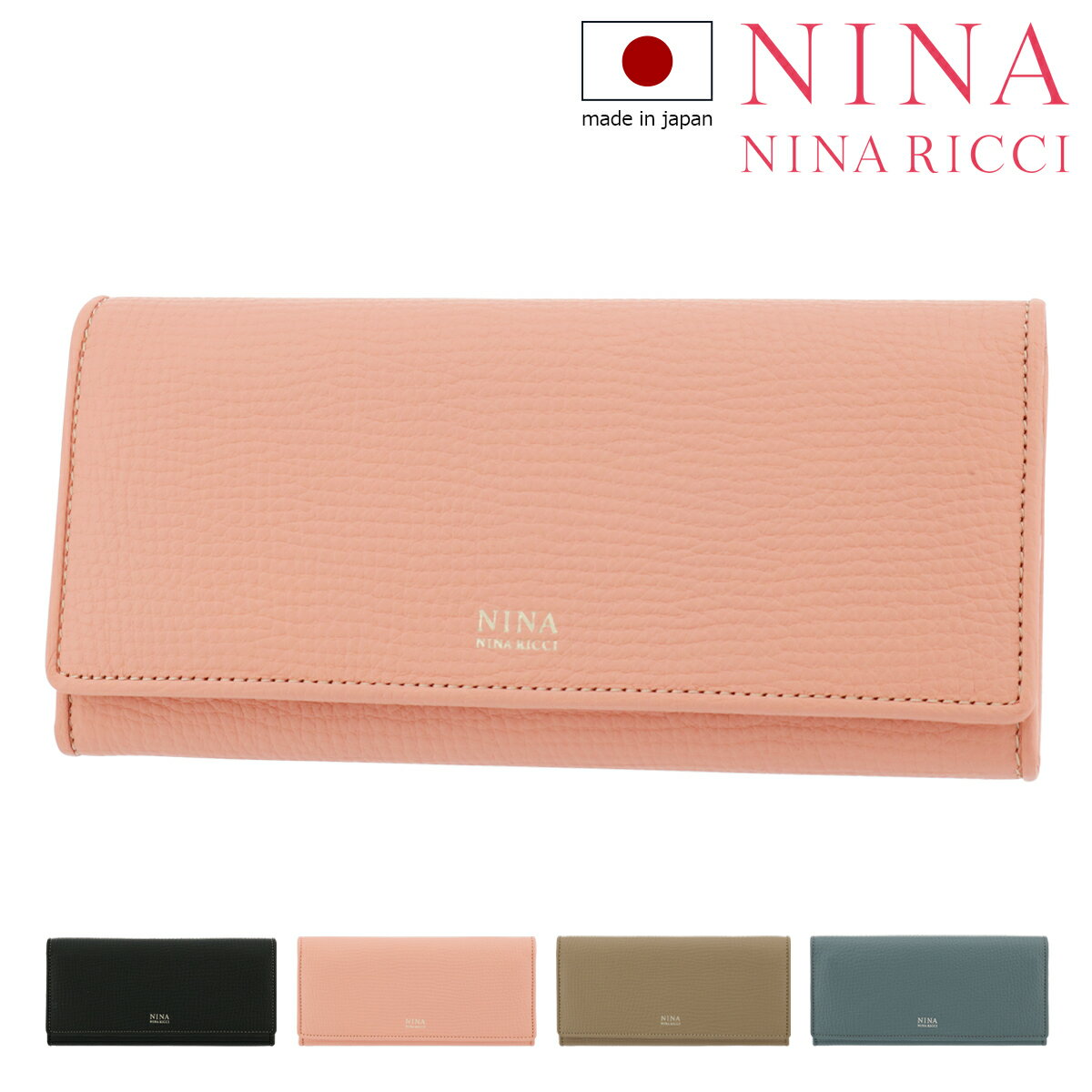 ニナリッチ 財布 ニナ・ニナ リッチ 長財布 かぶせ ニームパース 本革 レディース 35-4004 日本製 NINA NINA RICCI | ギフト プレゼント ブランド 婦人 レザー 牛革 軽量