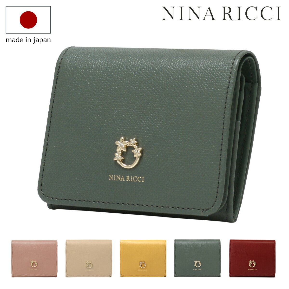 ニナリッチ 財布 ニナリッチ 二つ折り財布 本革 レディース ジャルダンパース 085-1160 日本製 NINA RICCI | ミニ財布 上品 花 牛革 レザー