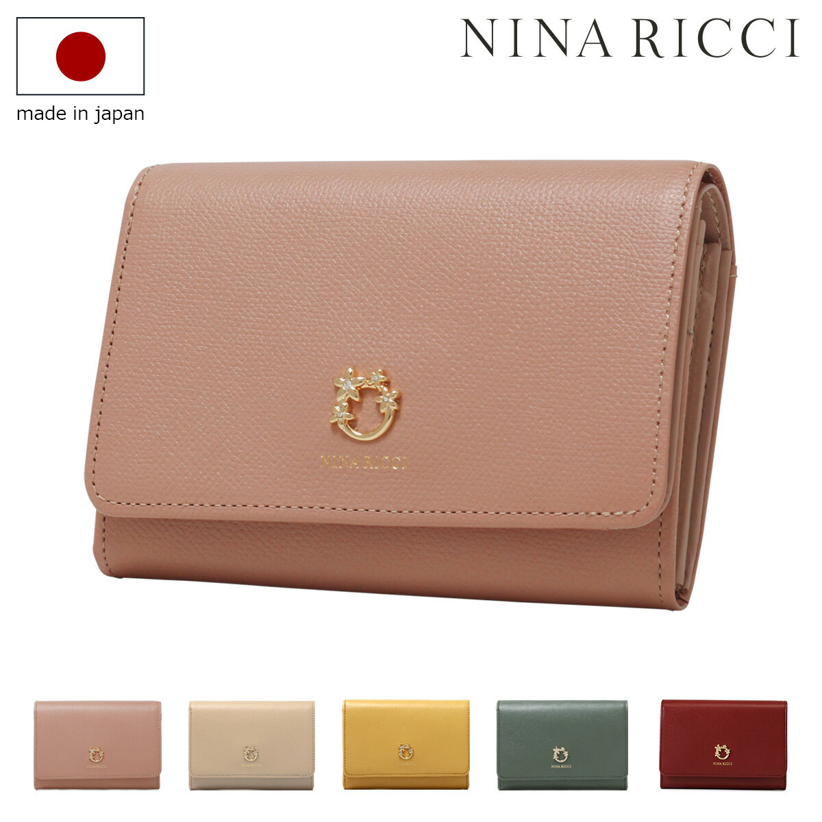 ニナリッチ 財布 ニナリッチ 二つ折り財布 本革 レディース ジャルダンパース 085-1161 日本製 NINA RICCI | ミドル財布 大きめ 上品 花 牛革 レザー