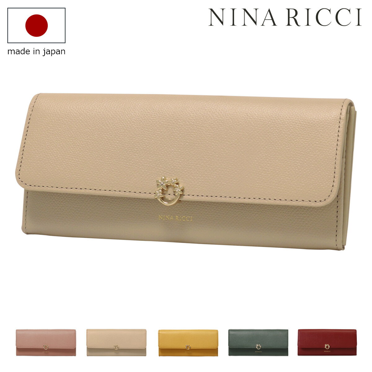 ニナリッチ 財布 ニナリッチ 長財布 かぶせ 本革 レディース ジャルダンパース 085-1162 日本製 NINA RICCI | ギャルソン型 上品 花 牛革 レザー