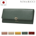 ニナリッチ 財布 ニナリッチ 長財布 かぶせ 本革 レディース ジャルダンパース 085-1164 日本製 NINA RICCI | 上品 花 牛革 レザー