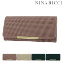 ニナリッチ 財布 ニナリッチ 長財布 本革 レザー かぶせ アルテミスパース レディース 85-1655 1665 | NINA RICCI ギフト プレゼント ブランド 婦人 牛革