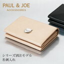 |[W[ ANZ\ h fB[XPJA-W379 |[AhW[ PAUL&JOE ACCESSOIRESbЌ R{ ʒf J[hP[X L ˂ Lbg []