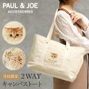 ポール＆ジョー アクセソワ マザーズバッグ トートバッグ レディース PJA-B1051 PJA-B1052 PAUL&JOE ACCESSOIRES｜A4 ママバッグ マザーバッグ 旅行かばん トラベルバッグ ブランド 2WAY 大容量 キャンバス ショルダーバッグ 肩掛け 花柄 猫 ネコ[即日発送]