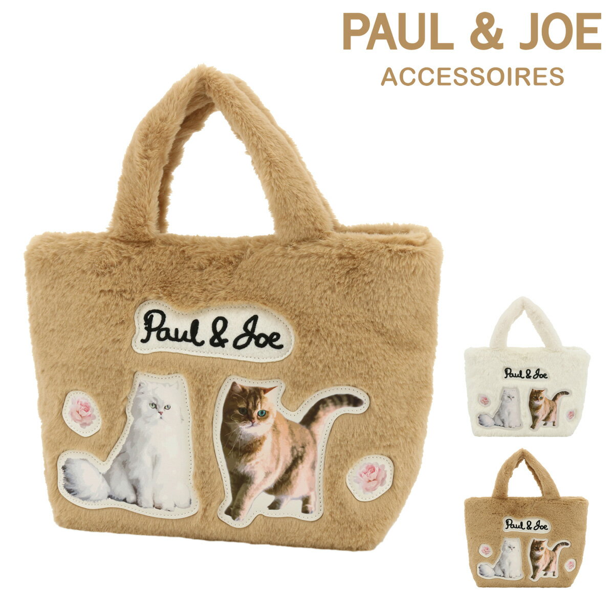 ポールアンドジョーアクセソワ トートバッグ ミニトート レディース ファー・キャット PJA-B685 PAUL&JOE ACCESSOIRES | ファー 猫 ねこ[クリスマス プレゼント]のサムネイル