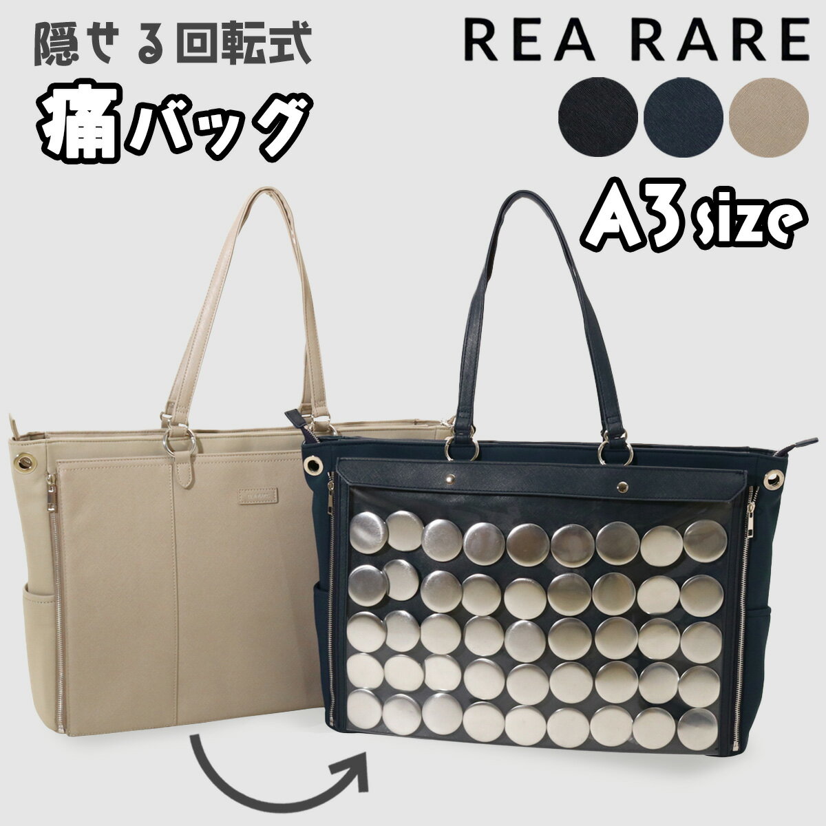 楽天市場】a3 痛バッグ(バッグ・小物・ブランド雑貨)の通販 楽天市場】a3 痛バッグ(バッグ・小物・ブランド雑貨)の通販