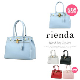 リエンダバッグriendaBASICベーシック大人かわいいおしゃれハンドバッグレディースr03102114【送料無料】