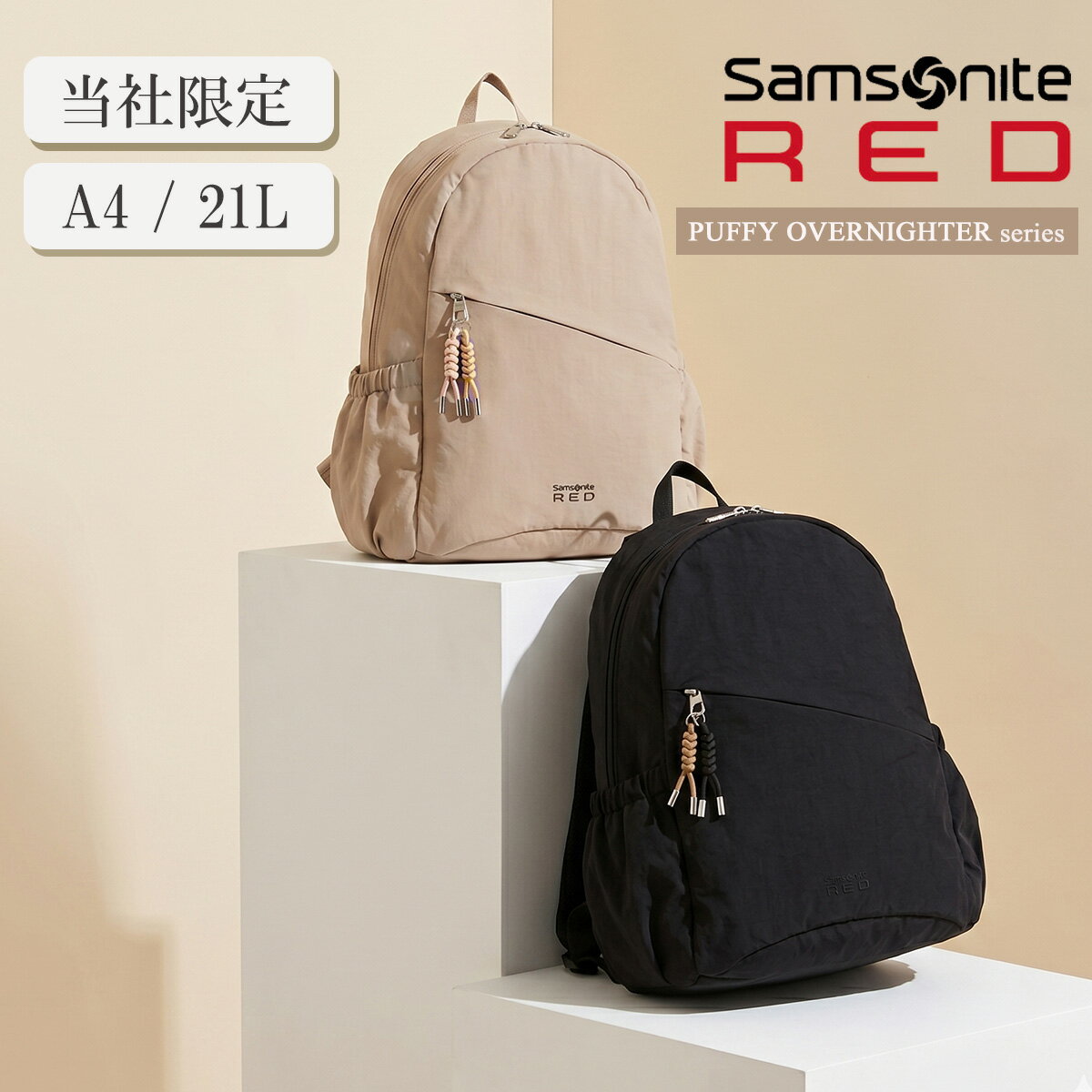サムソナイトレッド 別注 ラウンドバックパック パフィオーバーナイター レディース UL8-05001 UL8-09001 Samsonite RED ROUND BACKPACK PUFFY OVERNIGHTER | リュックサック リュック A4 ナイロン