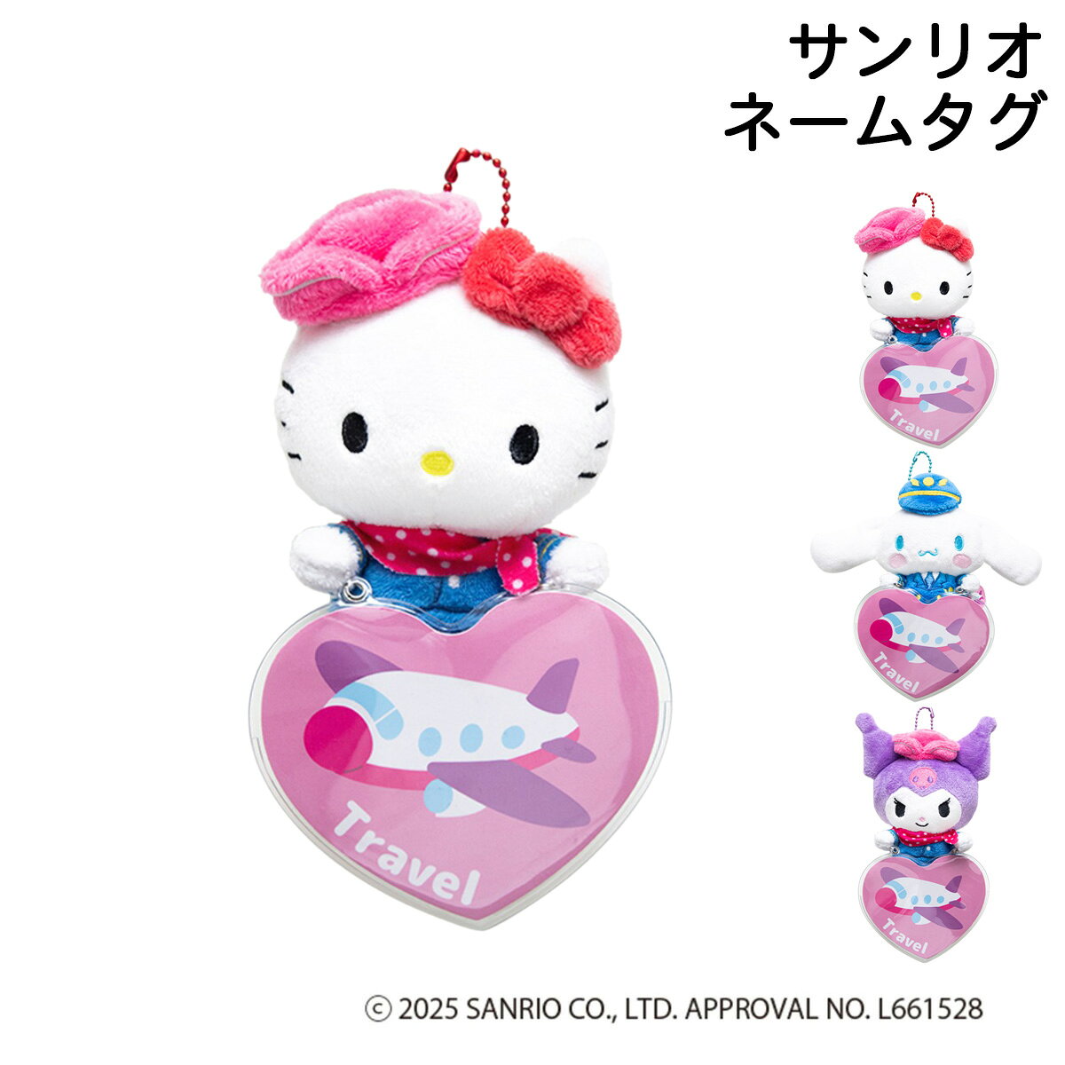 ITEM SPEC COLOR VARIATION ブランド：Sanrio サンリオ サンリオキャラクターズのトラベルグッズが新登場！旅行やお出かけがもっと楽しくなるアイテムをラインナップ！ふわふわのぬいぐるみとハート型デザイン！空港スタッフデザインでかわいいネームタグです！ サイズ：約W10×H14×D5.5cm重量：約33g カラー：ハローキティシナモロールクロミ 素材：ポリエステル・塩化ビニル樹脂 備考：中国製 ご注意ください： ● 商品の画像は、できるだけ商品に近いカラーにて掲載をしております。 お客様のモニターの発色または設定により、実際の色味と異なる場合もあります。あらかじめご了承ください。 ● メーカーサイズ、もしくは実際に測った寸法となります。商品の素材等の個体差により、若干サイズのばらつきがあります。サイズはあくまでも目安としてお考えください。 ● 天然皮革・素材を使用している商品によっては、天然素材の特性上、部位により風合いやシミ・シワ感や焦げ、濃淡など多少の個体差がある場合があります。あらかじめご了承ください。